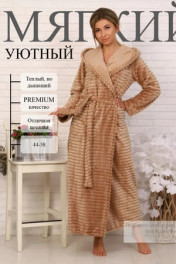 песочный