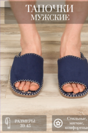 син клет син бел