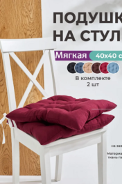 бордовый
