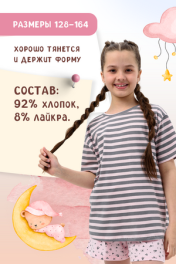 Розовый Полоса