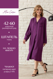 сливовый
