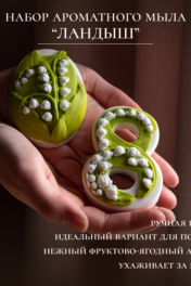 белый/зеленый