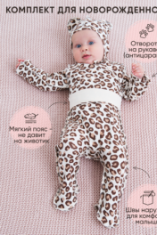 леопард беж