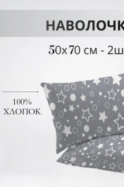 звездочки