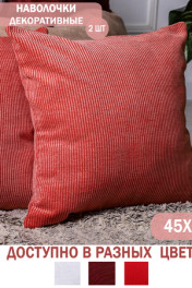 красно-белый