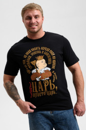 черный+царь