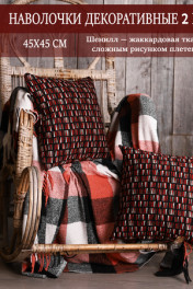 черный, красный