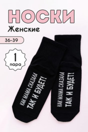 черный
