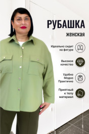 фисташковый