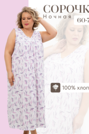 Лаванда сиреневый