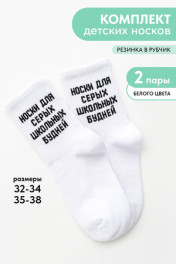 белый