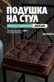 коричневый