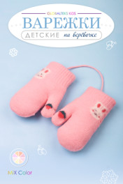 пастель.микс