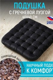 черный