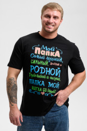 черный+папа