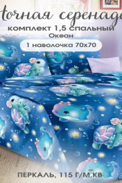 океан