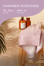 розовый антик