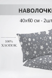 звездочки
