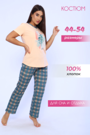 персиковый