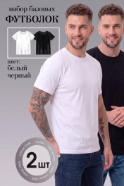 белый+черный