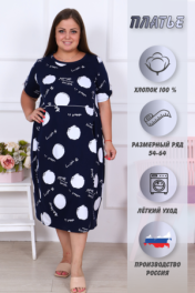 темно-синий