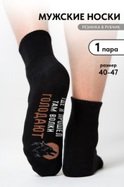 черный