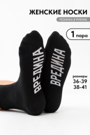 черный