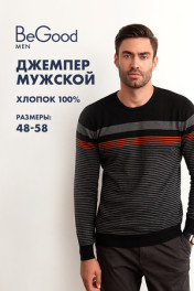черный