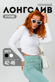 белый