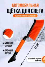 оранжевый