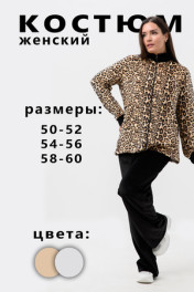 молочный