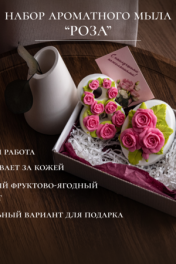 розовый, розы