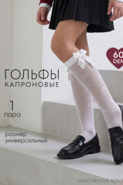 белый