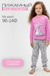 зайчики/розовый