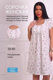 цветочки на розовом