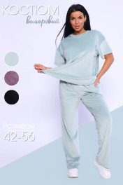 фисташковый