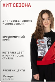 черно-красный