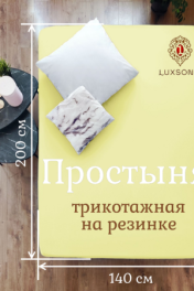 нежно-желтый