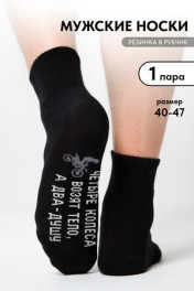 черный
