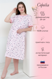 розовый
