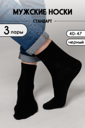 черный