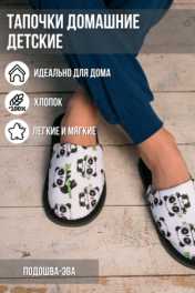 панды/бамбук