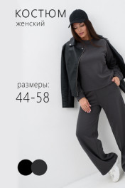 графитовый