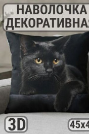 черный
