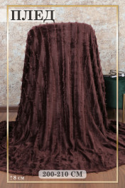 коричневый