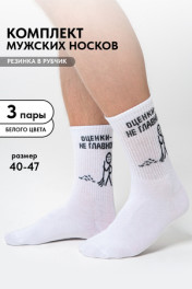 белый