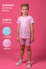 голубой+сиреневый