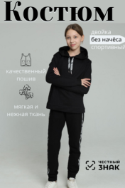 черный