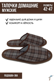 Джон/коричневый