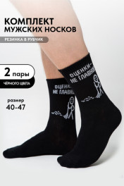 черный